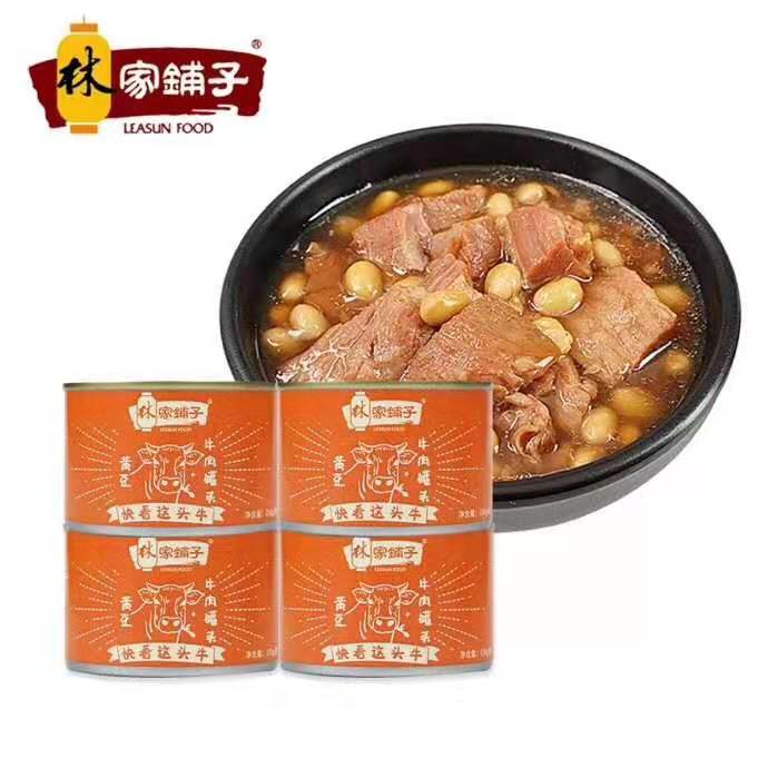 【全国包邮】34元购4罐*150g【林家铺子黄豆牛肉罐头】大块牛肉软烂