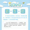 昫爸英语启蒙手帐：自然拼读入门 商品缩略图3