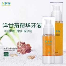 NPC洋甘菊口腔护理精华液——牙齿护理，预防口腔溃疡