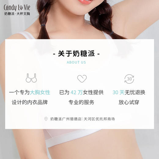 奶糖派大罩杯防外扩无钢圈舒适睡眠2件装居家文胸豆蔻大胸专属 商品图3