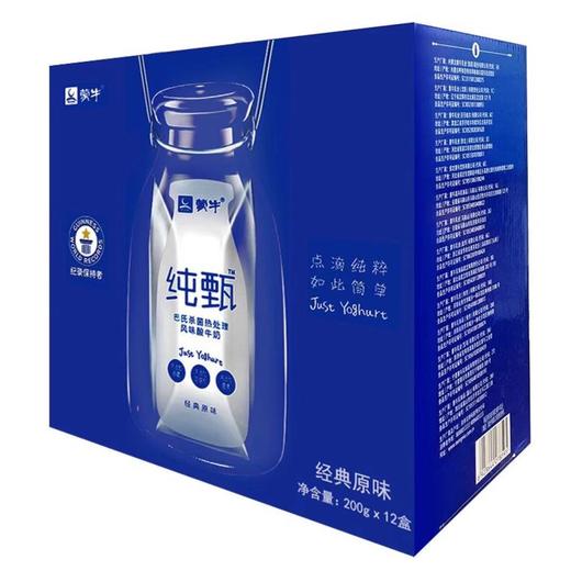 【快乐周五】纯甄巴氏杀菌处理风味酸牛奶利乐钻原味1*200g*12盒（达州包邮） 商品图0