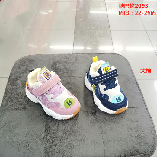 酷巴伦2019新款大棉机能鞋宝宝鞋2093  22-26码 商品图0