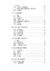 《胸部肿zhong瘤liu放射治zhi疗liao精要与临床实践》许亚萍 袁双虎 著 商品缩略图2