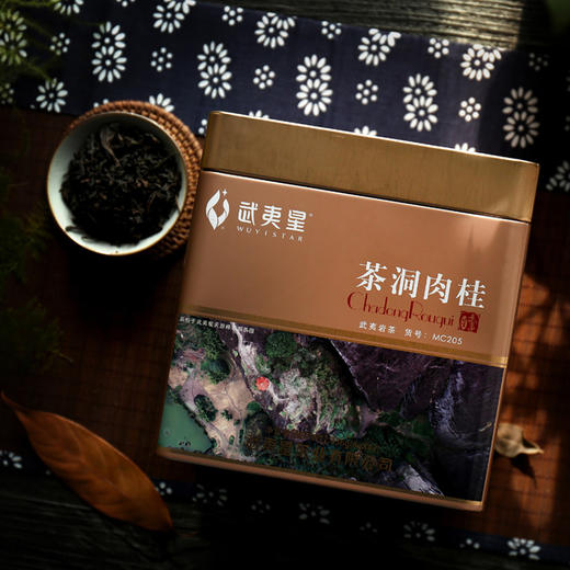 武夷星 茶洞肉桂 MC205 武夷岩茶 礼盒336g 商品图4