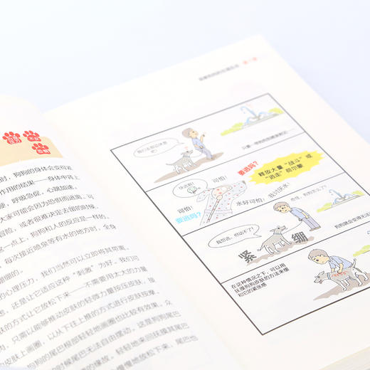 狗语大辞典 商品图1
