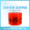 Lucas澳洲木瓜膏75g（304917） 商品缩略图0