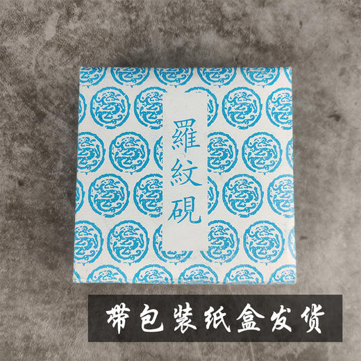 四寸梅花平盖砚台，赠送精品墨条 商品图9