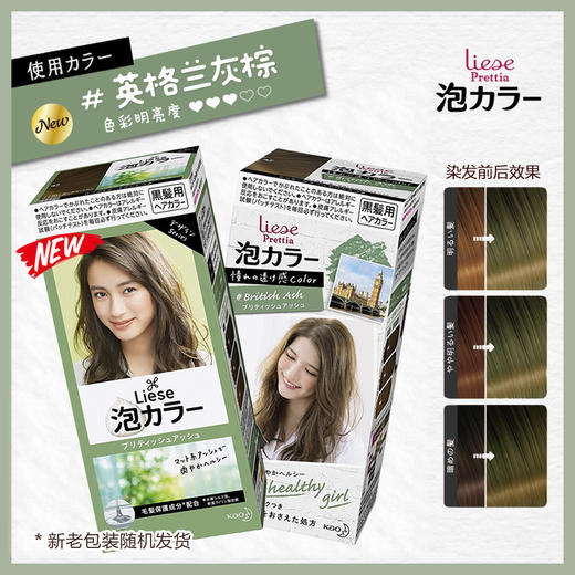 日本花王liese莉婕Prettia泡沫染发剂 颜色备注 商品图1