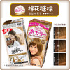 日本花王liese莉婕Prettia泡沫染发剂 颜色备注 商品缩略图6
