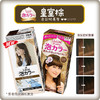 日本花王liese莉婕Prettia泡沫染发剂 颜色备注 商品缩略图8