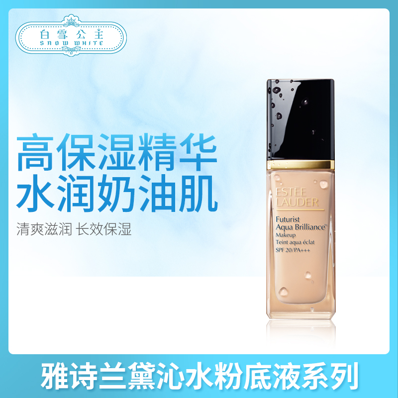 雅诗兰黛沁水粉底液系列（393899@）