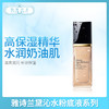雅诗兰黛沁水粉底液系列（393899@） 商品缩略图0
