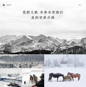 新疆“月升王国”6天之旅