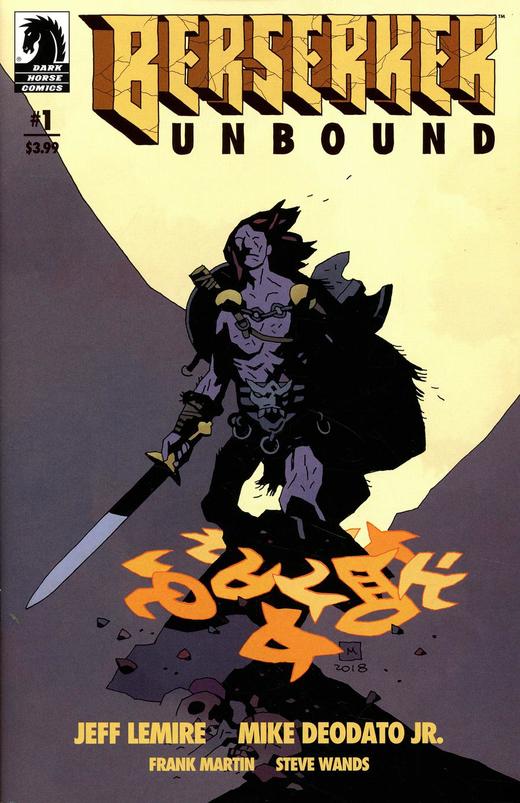 变体 Berserker Unbound 商品图0