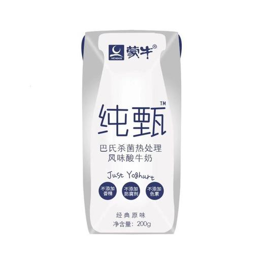 【快乐周五】纯甄巴氏杀菌处理风味酸牛奶利乐钻原味1*200g*12盒（达州包邮） 商品图1