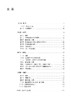 《胸部肿zhong瘤liu放射治zhi疗liao精要与临床实践》许亚萍 袁双虎 著 商品缩略图1