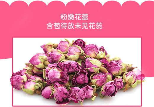 于阗瑰觅——玫瑰花茶50g 商品图1