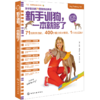 凯拉·桑德斯狗狗训养系列--新手训狗，一本就够了 商品缩略图0