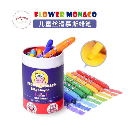 英国 Flower Monaco花芽儿童安全无毒可水洗宝宝旋转慕斯蜡笔套装 商品图0