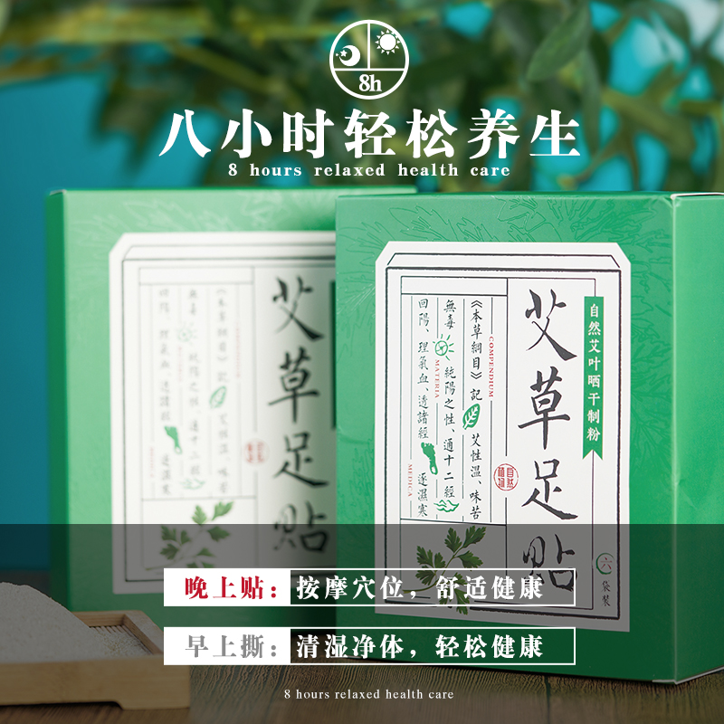 馨宜优品艾草足贴 6对/盒(909033)