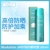 Msolution JM珍珠防晒喷雾180ml（541924） 商品缩略图0