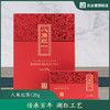 云台崖 正宗湖南安化特产八角红2019新茶叶正品红茶浓香型礼盒装 湖红工艺 又暖又甜 商品缩略图0