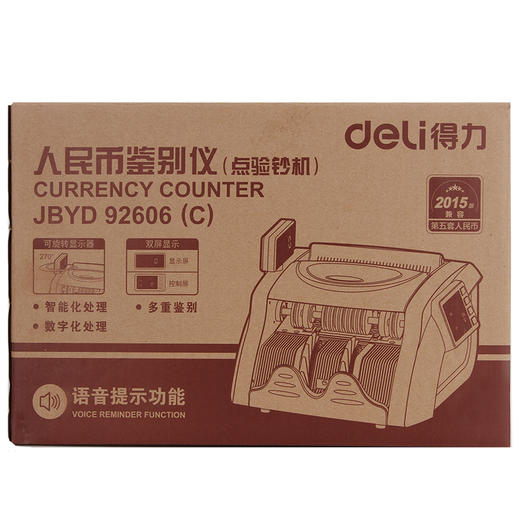 得力(deli)2019年新版人民币点钞机验钞机升级款 银行专用 双屏语音商用家用点钞机数钱机 92606S 商品图1