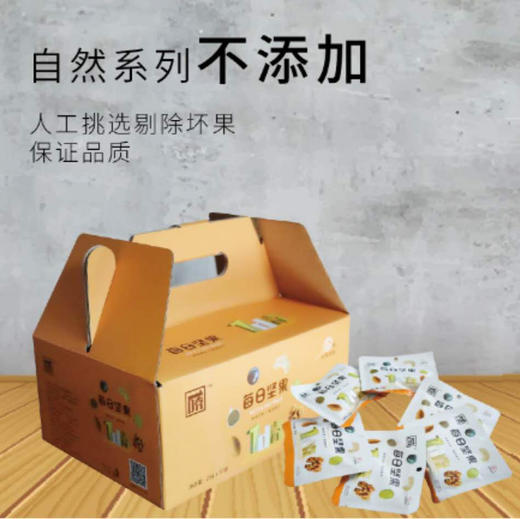 一地壳每日坚果6种精选坚果小包装 商品图1