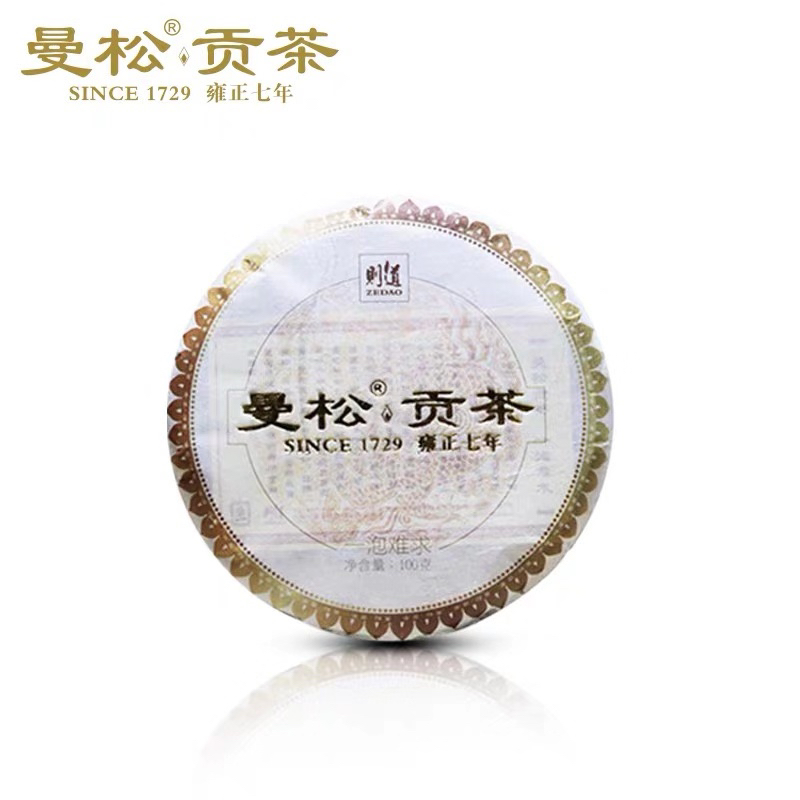 2016年曼松贡茶饼茶（100g礼盒/提装）