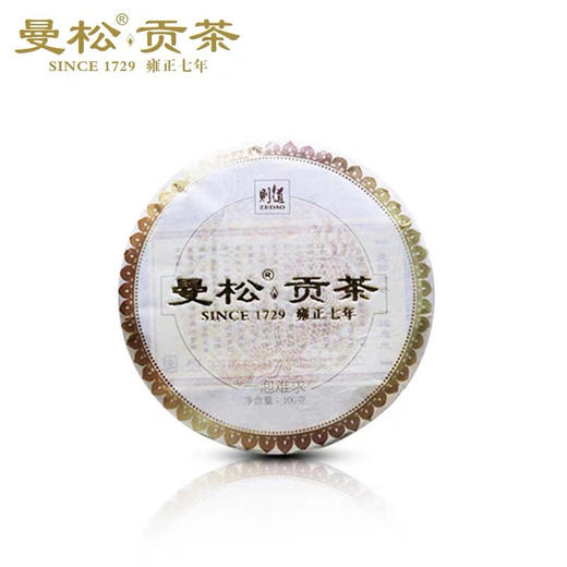 2016年曼松贡茶饼茶（100g礼盒/提装） 商品图0