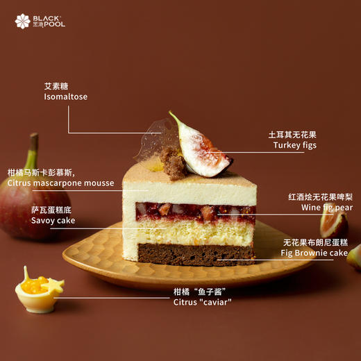 低糖-红酒无花果-柑橘慕斯，半糖清甜 橙汁鱼子酱 轰炸味蕾 商品图2