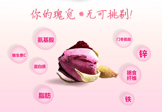 于阗瑰觅——玫瑰花茶50g 商品图2