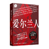 爱尔兰人 黑色系列 美国运输工会\ 意大利黑帮 《出租车司机》《愤怒的公牛》《大西洋帝国》导演3000313 商品缩略图0
