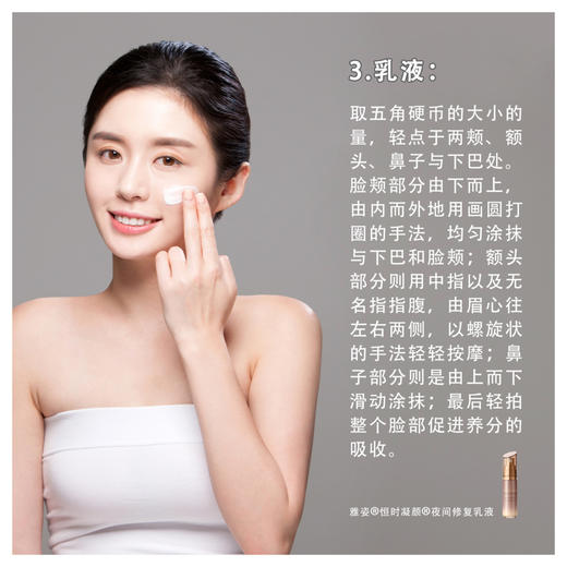 雅姿恒时紧致套装/ 商品图4