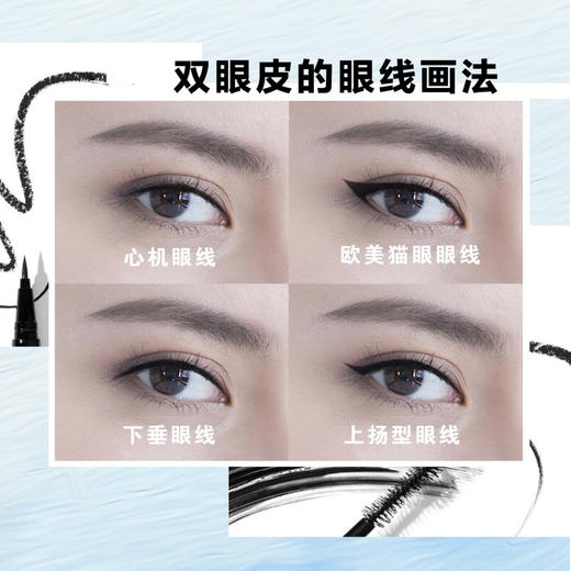 雅姿持久眼线液{黑色}/防水固色/反光膜效果 商品图3