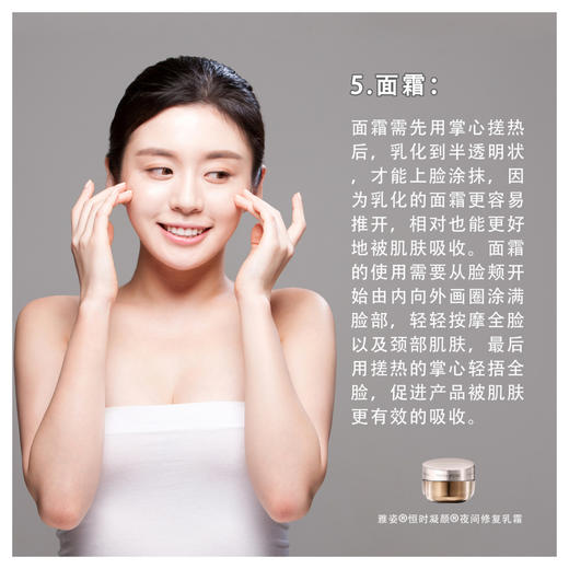 雅姿恒时紧致套装/ 商品图6