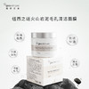 纽西之谜火山岩泥毛孔紧实面膜100ml 商品缩略图1