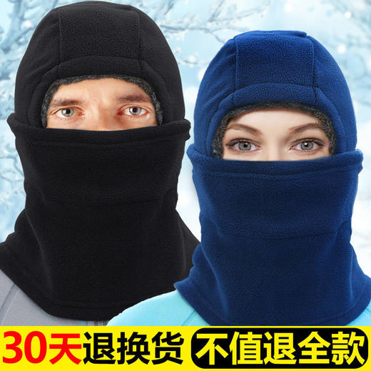 户外抓绒帽子冬加厚运动滑雪保暖头套面罩围脖骑车防风帽护脸男女 商品图6