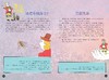 合辑8册：《大冒险家格列佛》4册 《大侦探亚森·罗宾》4册 6-12岁逻辑推理冒险漫画书 商品缩略图3