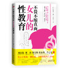 女孩，你该知道的事+女儿、儿子的性教育 商品缩略图2