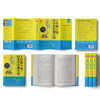 上班赚小钱，四本存折赚大钱：月入3000工薪族变身600万富翁的秘密 商品缩略图1