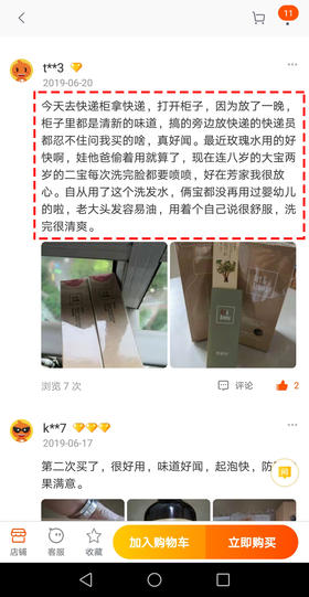 娃他爸偷用玫瑰水也就算了了，现在连两个娃每次洗完脸都要喷喷