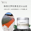纽西之谜火山岩泥毛孔紧实面膜100ml 商品缩略图2
