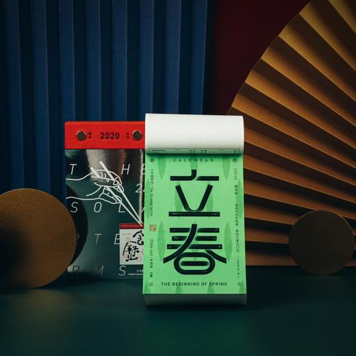 日历馆：《四季食历2020》日历办公可手撕 创意桌面办公 食谱台历 商品图4