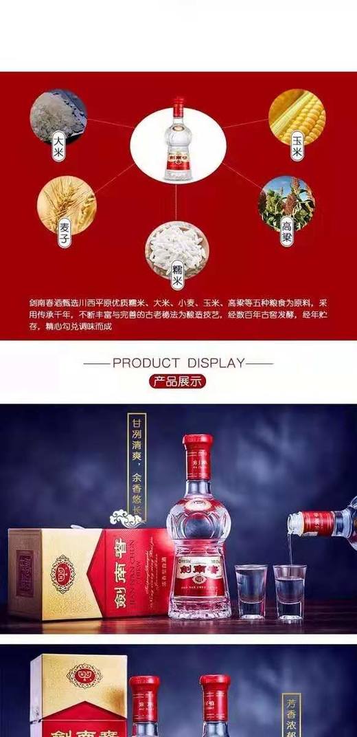 52度剑南春500ml浓香型白酒 商品图4