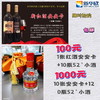 红酒安安卡送52度小酒 商品缩略图0