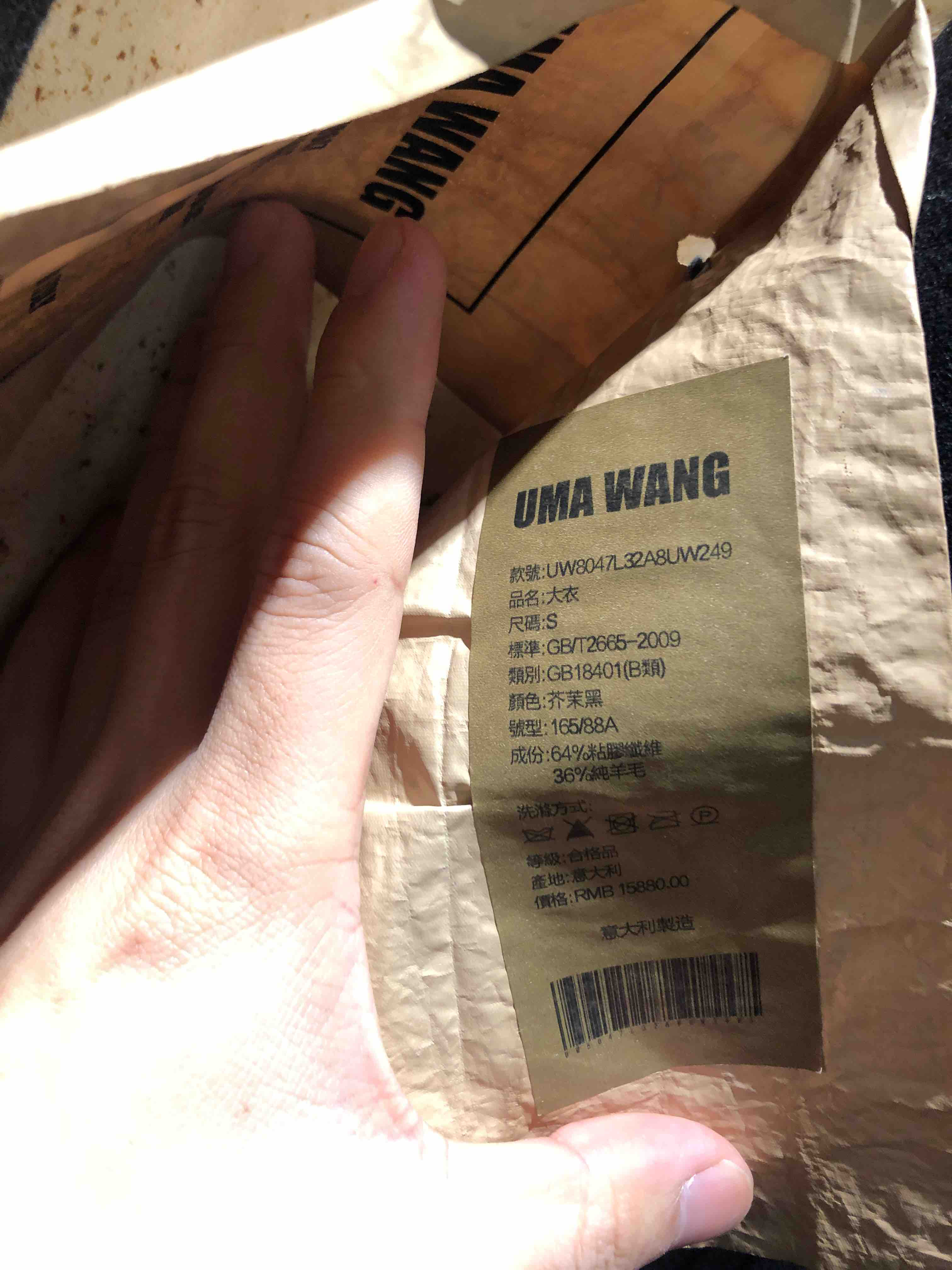 2楼 cc集合馆 umawang大衣