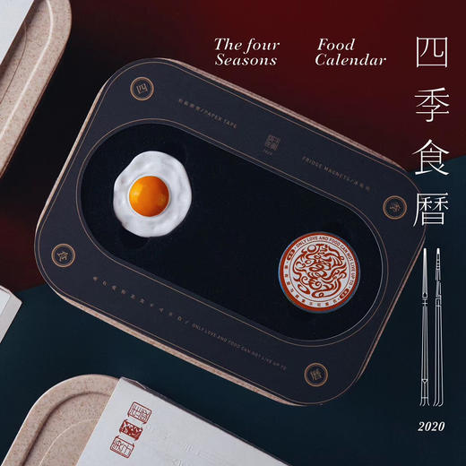 日历馆：《四季食历2020》日历办公可手撕 创意桌面办公 食谱台历 商品图8