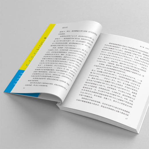 上班赚小钱，四本存折赚大钱：月入3000工薪族变身600万富翁的秘密 商品图3