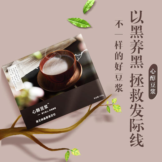 【一杯豆浆告别饥饿、亚健康】心醇豆浆 低热量低糖养生代餐 无香精 无防腐剂 无色素 商品图5